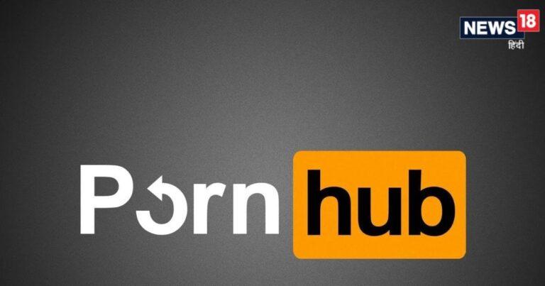 PornHub पर लॉगइन नहीं कर पाएंगे ये लोग, एडल्ट वेबसाइट ने जारी क‍िया नोट‍िस | Hindi News, Tech news