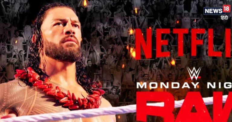 WWE RAW is on Netflix for the first time in 31 years know when you will be able to watch the live event | 31 साल में पहली बार Netflix पर आया WWE RAW, जानें कब देख पाएंगे लाइव इवेंट